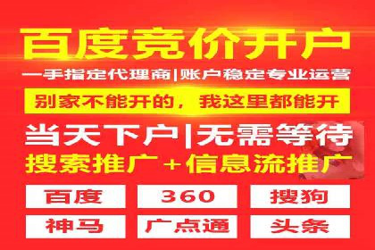 竞价推广开户费用对比：案例对比选最优